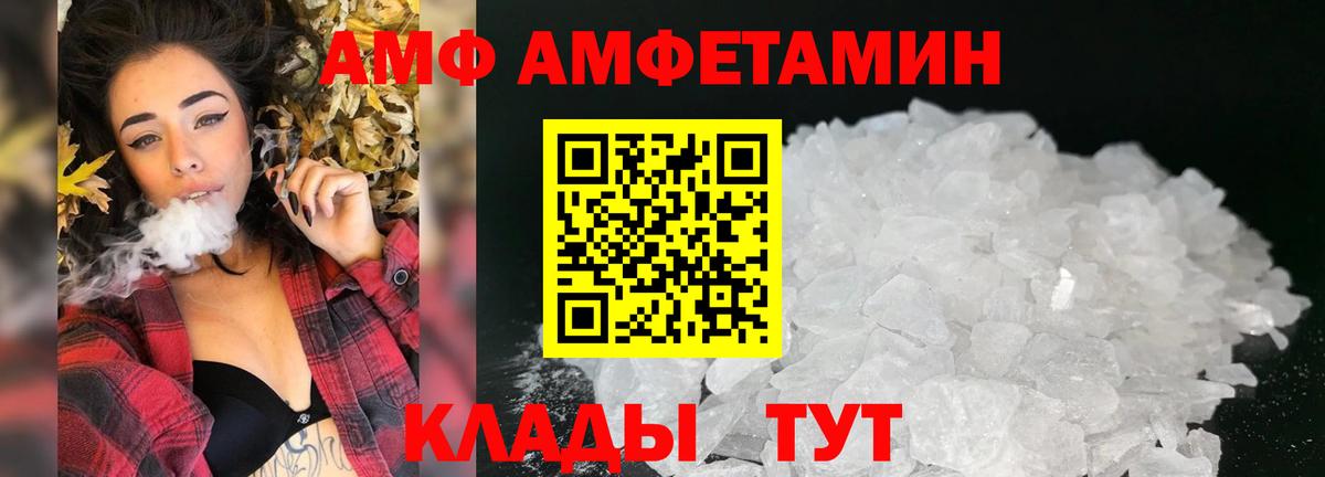 Амфетамин  Вход с VPN  Белореченск  Амфетамин Розовый 