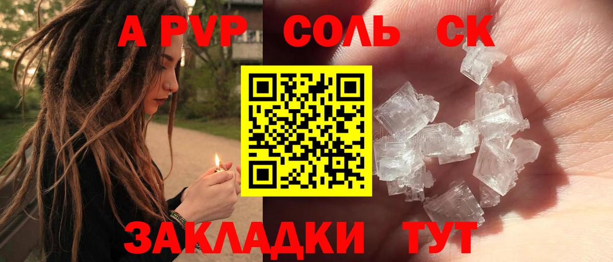 Alfa_PVP мука Белореченск