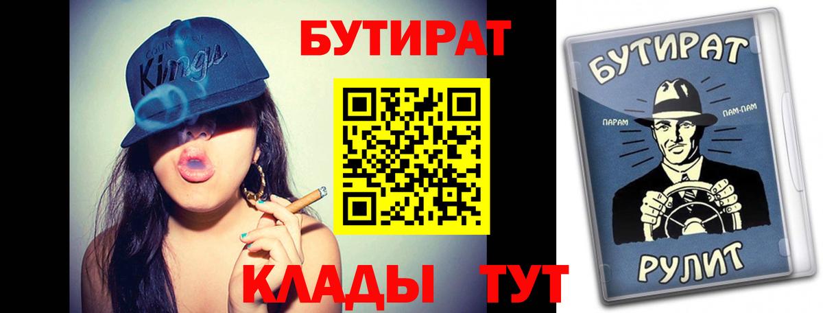 БУТИРАТ 1.4BDO Белореченск