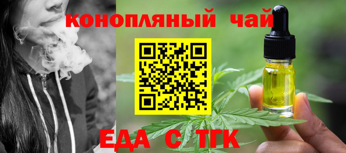 Canna-Cookies конопля  Вход с VPN  Белореченск 