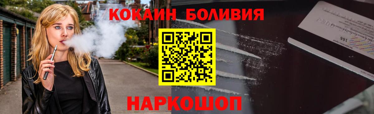 КОКАИН Fish Scale  Кокаин  COCAIN Перу  Белореченск  Вход с VPN 