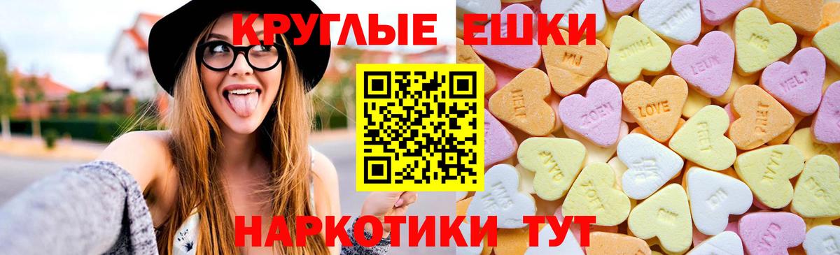 Экстази 300 mg  Вход с VPN  Ecstasy  Белореченск 