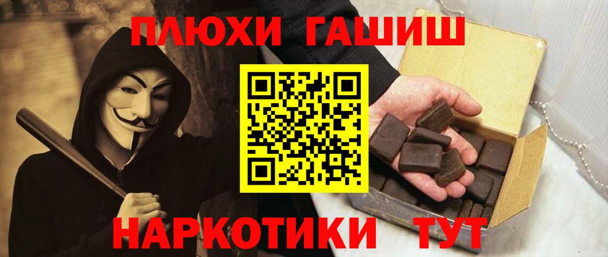 ГАШ VHQ Белореченск
