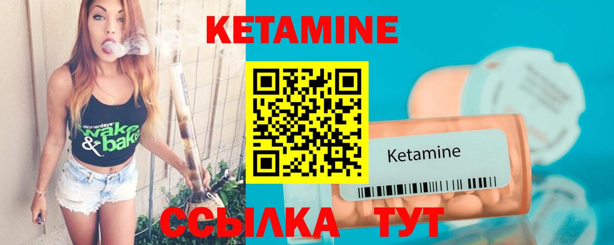 Кетамин VHQ  КЕТАМИН VHQ  Вход с VPN    зеркало  Белореченск 