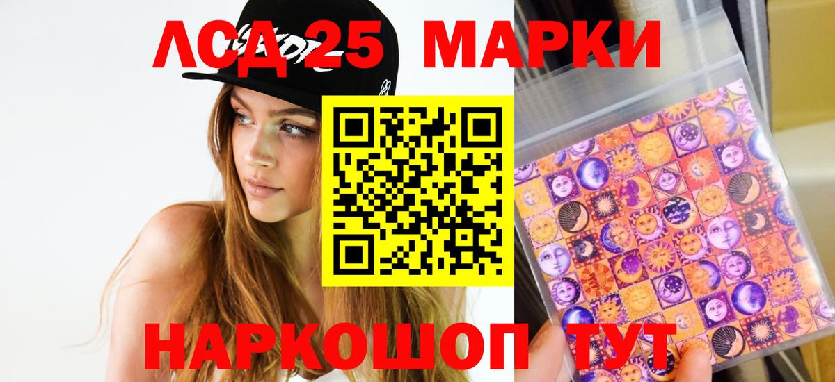 Лсд 25 экстази  ЛСД экстази кислота  Вход с VPN  Белореченск 