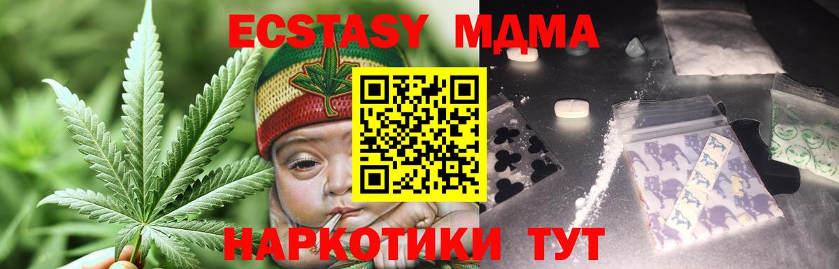 Белореченск  MDMA  Вход с VPN  МДМА молли  MDMA crystal 