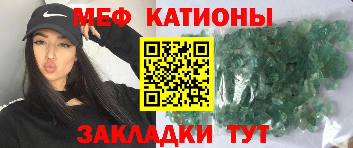 Мефедрон мяу мяу  МЯУ-МЯУ 4 MMC  МЯУ-МЯУ  Белореченск  дарнет шоп  Вход с VPN 
