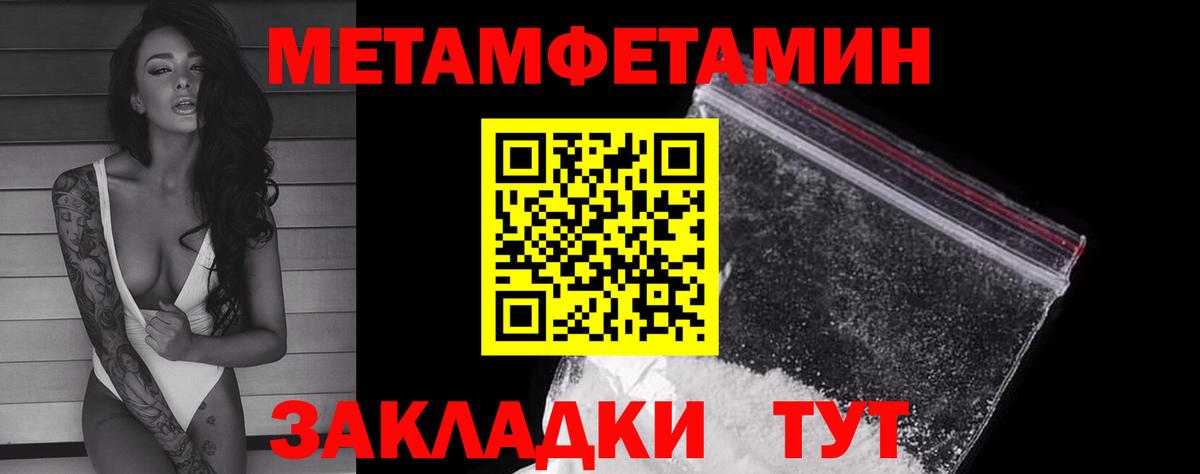 Белореченск  МЕТАМФЕТАМИН мет  Вход с VPN 