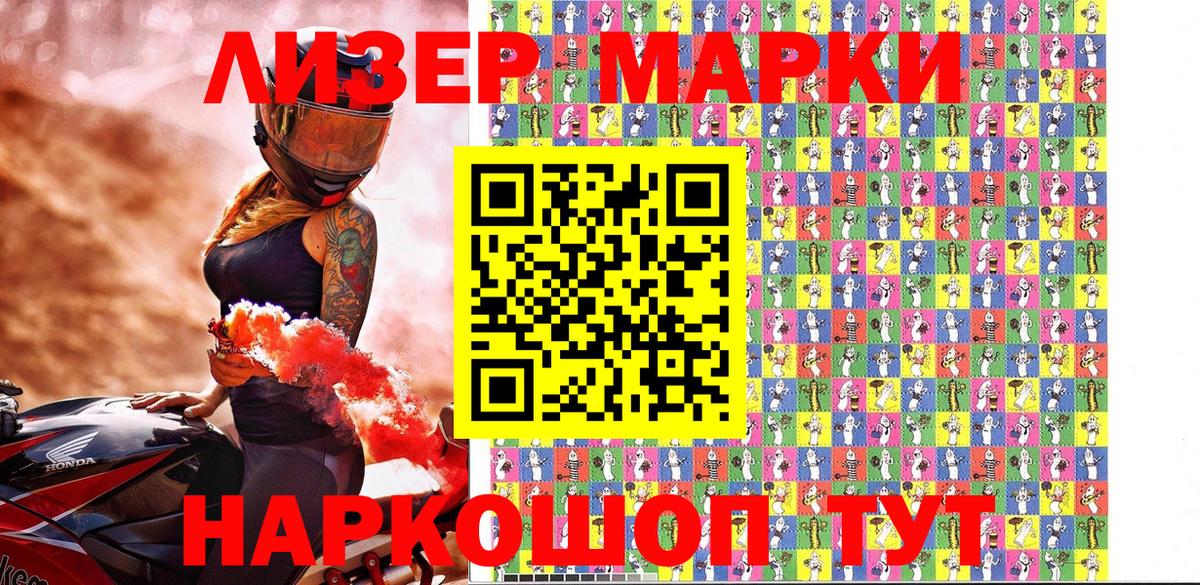 Марки 25I-NBOMe 1,5мг  Вход с VPN  Белореченск 