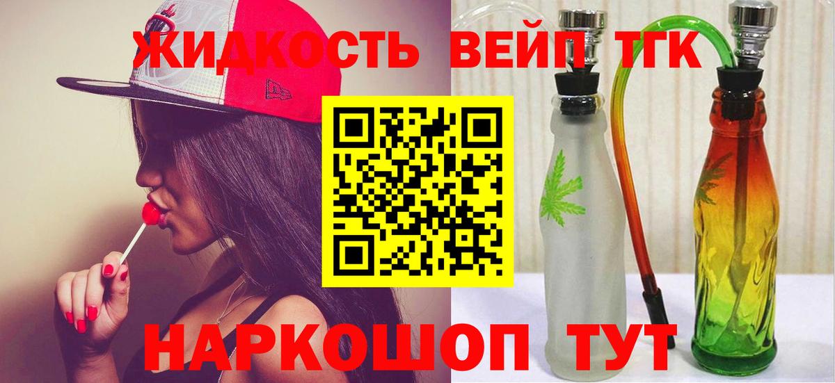 Дистиллят ТГК THC oil Белореченск